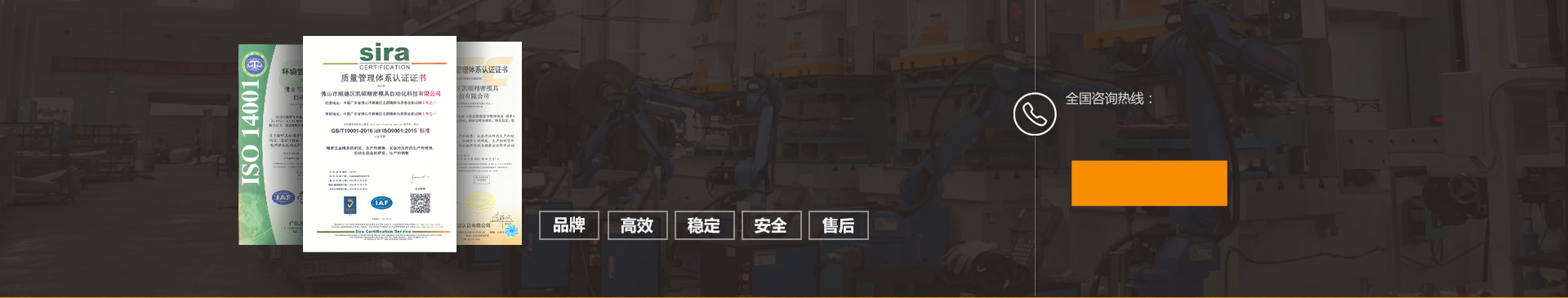 凱碩機(jī)器人從零配件到組裝、調(diào)試，嚴(yán)格按照ISO9001質(zhì)量管理體系