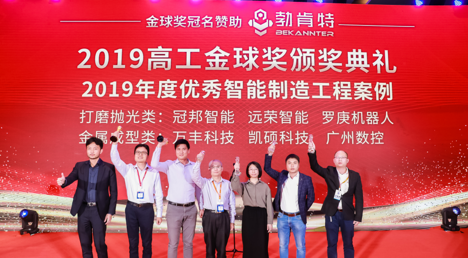 金球獎(jiǎng)、進(jìn)步獎(jiǎng)、登TV、雙創(chuàng)總決賽...年關(guān)喜事連連